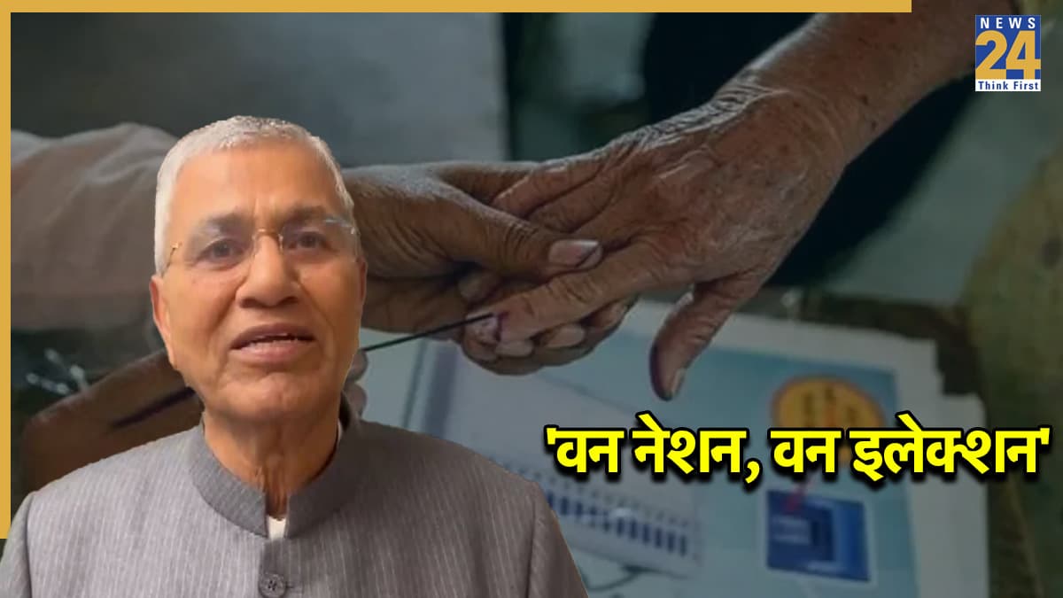 'वन नेशन, वन इलेक्शन' का इकॉनमी पर क्या पड़ेगा असर? JPC की बैठक में एक्सपर्ट्स ने बताया