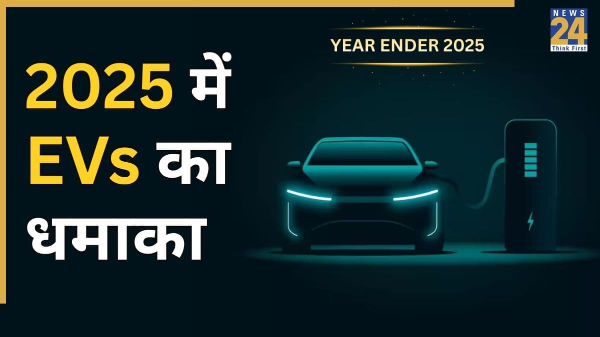 Year Ender 2025: इस साल Mahindra-Tata से Mercedes तक लॉन्च हुईं ये टॉप इलेक्ट्रिक कारें