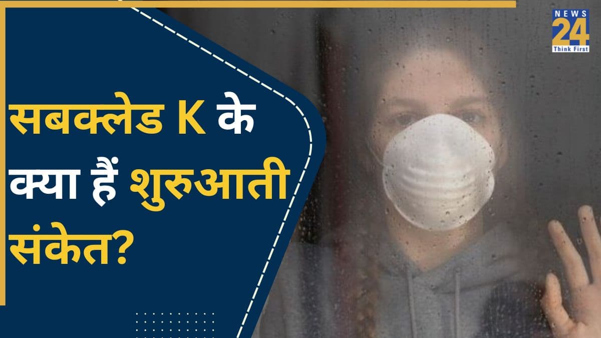 कोरोना वायरस से भी खतरनाक है यह नई बीमारी, दुनिया में तेजी से बढ़ा संक्रमण, क्या हैं शुरुआती संकेत