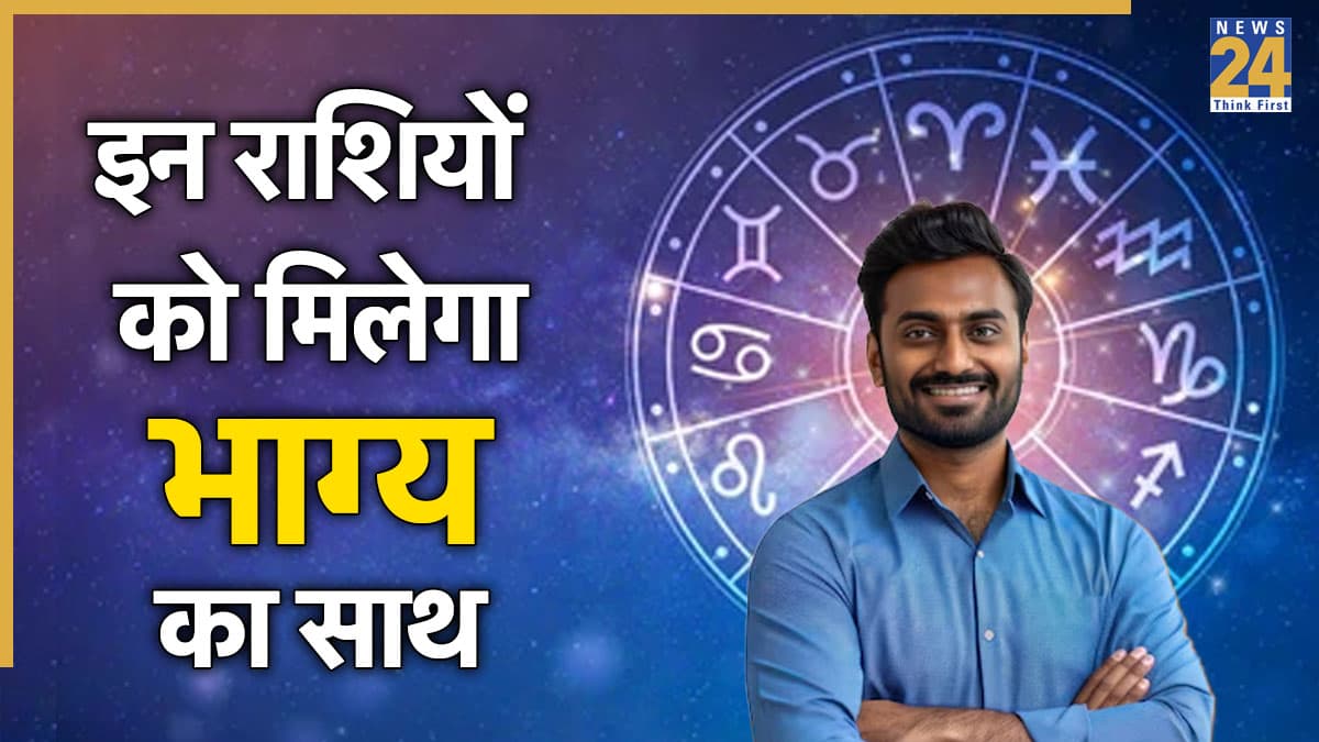 Mangal Gochar 2025: मंगल के गोचर से 3 राशिवालों की होगी मौज, मिलेगा भाग्य का साथ और भर जाएगी तिजोरी