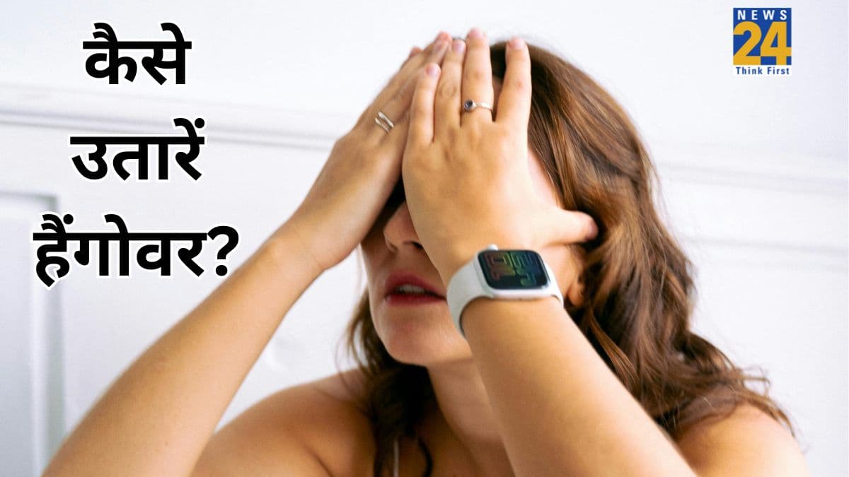 न्यू ईयर पार्टी के बाद हो गया है Hangover? यहां जानिए कौन सा पेय हैंगोवर जल्दी ठीक करता है