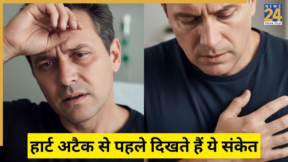 हार्ट अटैक आने से 1 महीने पहले ही शरीर देने लगता हैं ये संकेत, वैस्कुलर सर्जन ने बताया कैसे पहचानें लक्षण