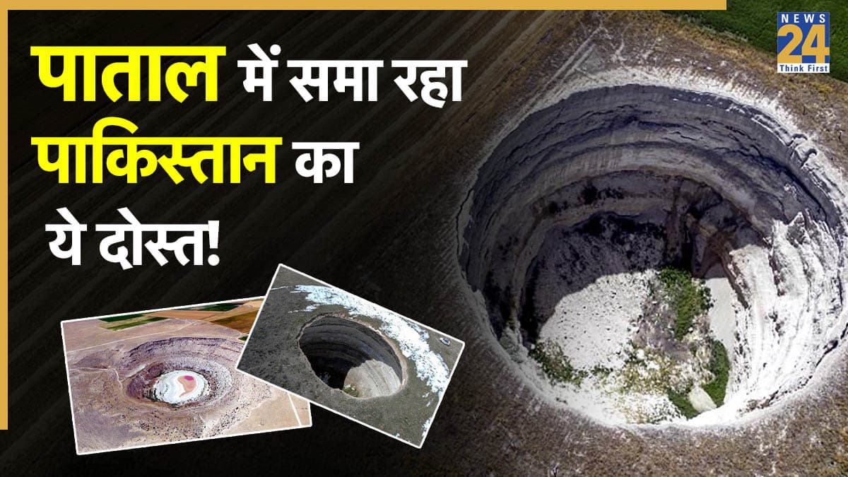 पाताल में समाता जा रहा दुनिया का ये मुस्लिम देश, जमीन में हुए 700 गड्ढे! वैज्ञानिकों ने किया डराने वाला खुलासा