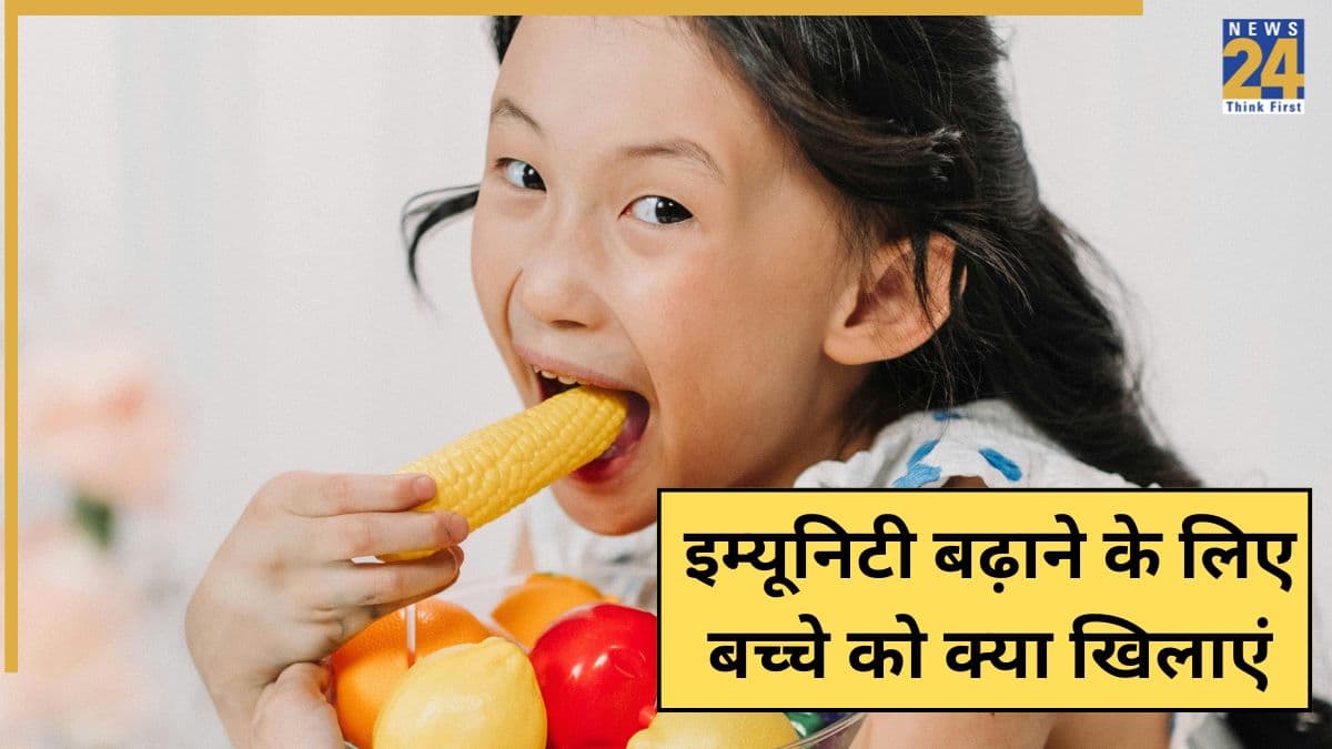 बच्चों की इम्युनिटी पावर बढ़ाने के लिए क्या खिलाना चाहिए? पीडियाट्रिशियन ने बताया सबसे ज्यादा इम्यूनिटी बढ़ाने वाले फल कौन से हैं