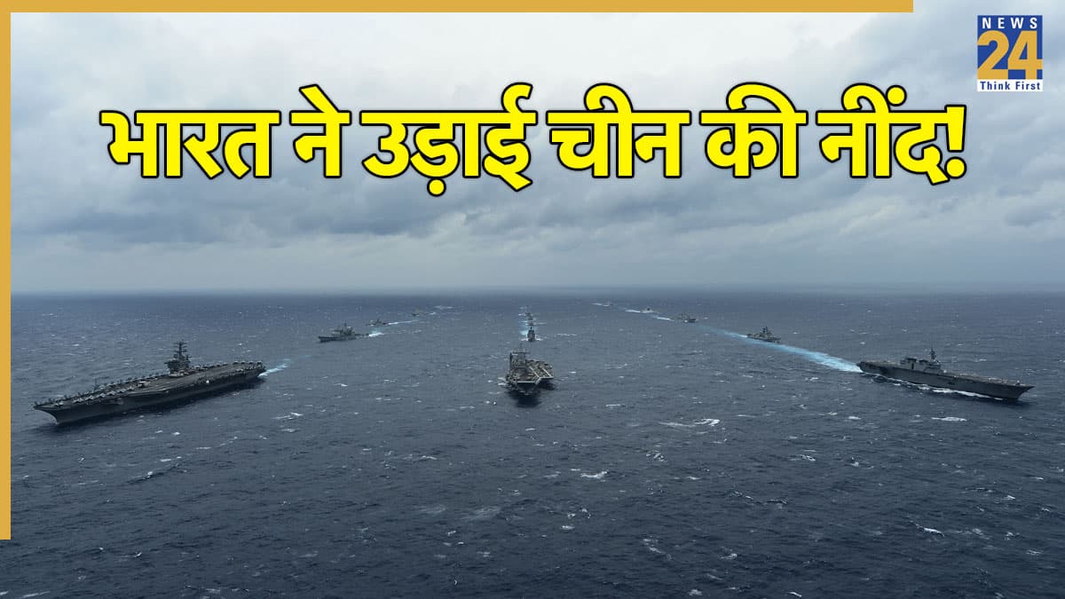 भारत के 'चक्रव्यूह' में फंसा ड्रैगन, 'साइलेंट' रणनीति ने बंगाल की खाड़ी में चीनी जहाजों को नचाया!
