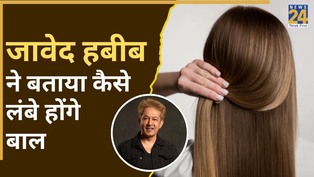 बालों को जल्दी-जल्दी लंबा कैसे करें? Jawed Habib ने कहा हफ्ते में एक बार लगा लें यह चीज