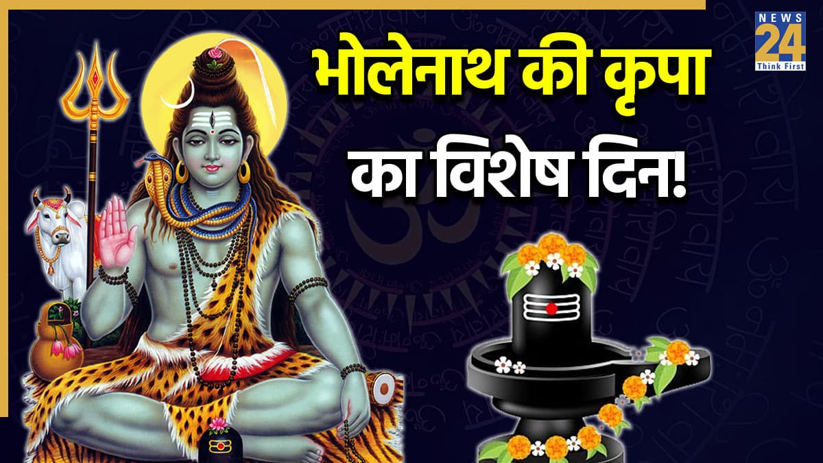 Last Masik Shivaratri 2025: आज है साल 2025 की आखिरी मासिक शिवरात्रि, जानें महत्व, शुभ मुहूर्त और पूजा विधि