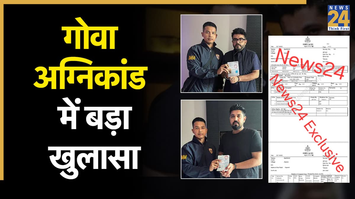 Exclusive: गोवा के नाइट क्लब की जमीन लूथरा ब्रदर्स की नहीं, सिविल कोर्ट में असली मालिकों संग चल रहा केस