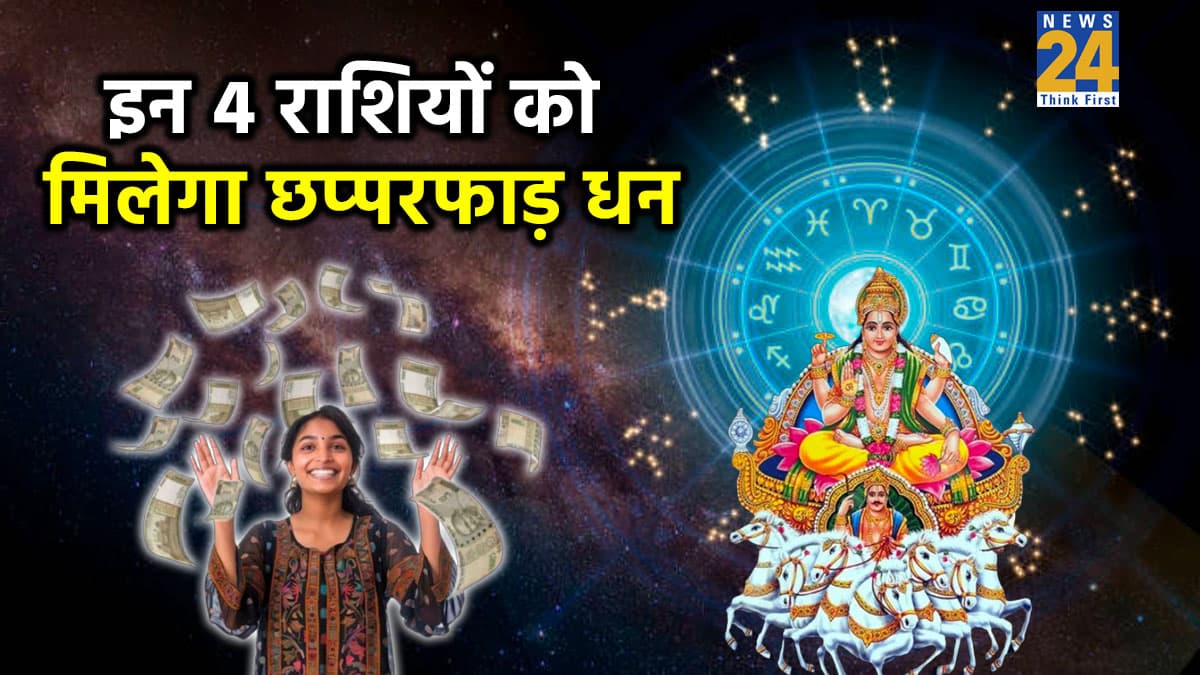 Trigrahi Yog 2026: मकर राशि में बनेगा त्रिग्रही योग, खूब मालामाल होंगे इन 4 राशि के लोग, जानें