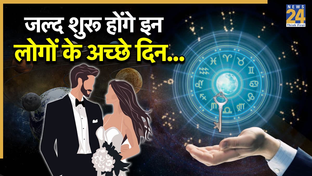 Mahayuti 2025 Rashifal: 2026 के शुरू होने से पहले ये 3 राशियां होंगी मालामाल; बनेगी मंगल, सूर्य, शुक्र और बुध की महायुति