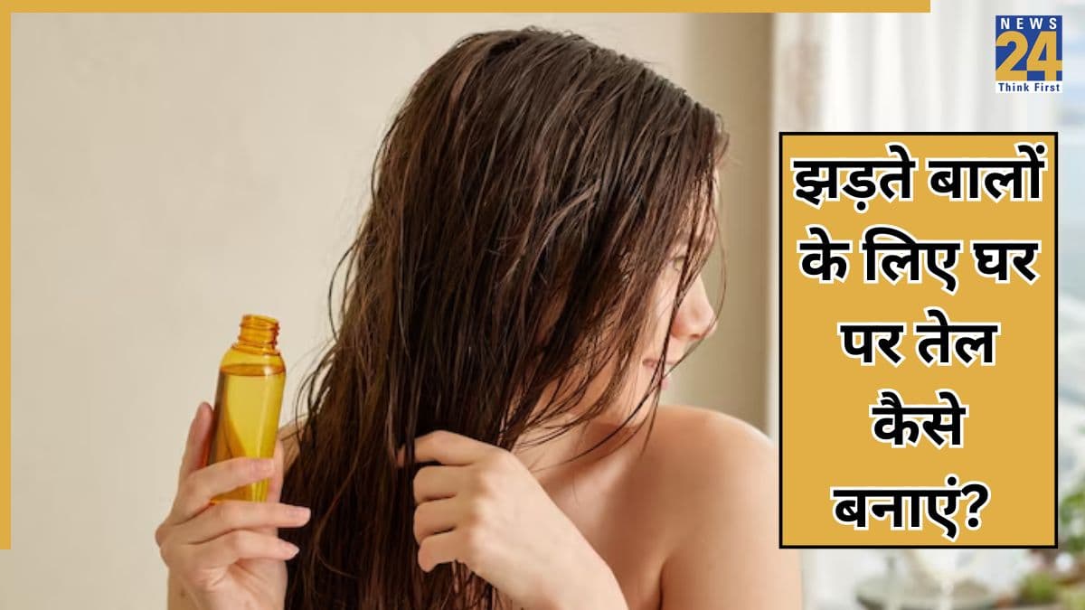 Hair Growth Oil: लगातार बाल झड़ने से पतली हो गई चोटी? ट्राई करें ये होममेड हेयर ऑयल, होगी अच्छी ग्रोथ