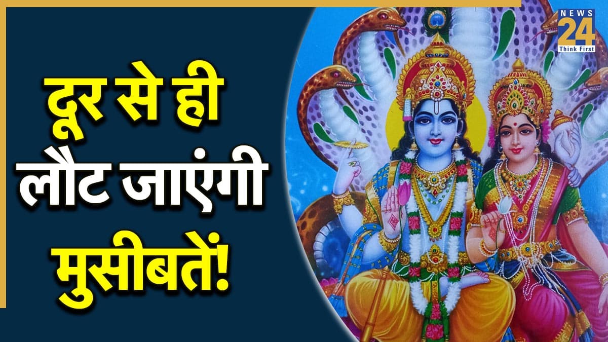 Mokshada Ekadashi 2025 Upay: आज है मोक्षदा एकादशी, शाम में करें ये 3 उपाय, पास फटक भी नहीं पाएंगी मुश्किलें