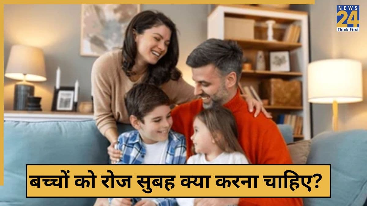 पेरेंट्स सुबह उठते ही अपने बच्चों को सिखाएं ये बातें, स्कूल में हर बार करेगा टॉप, फॅमिली का नाम भी होगा रोशन