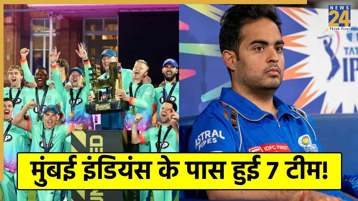 मुंबई इंडियंस की अब ‘द हंड्रेड’ में धमाकेदार एंट्री, इस बड़ी टीम का बदल दिया नाम 