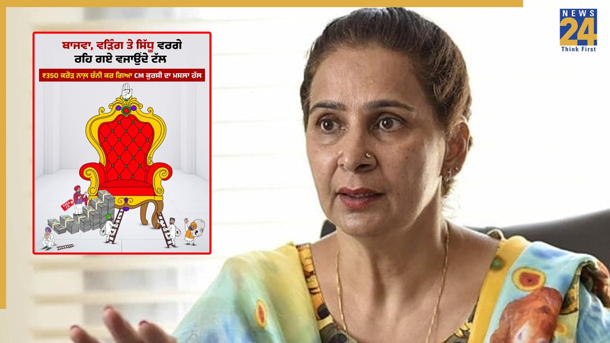 नवजोत कौर का बयान नहीं छोड़ रहा कांग्रेस का पीछा, अकाली दल के बाद अब AAP ने घेरा