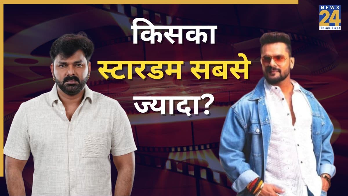 Bhojpuri: पवन सिंह या खेसारी लाल यादव…,किसका स्टारडम है सबसे ज्यादा? पढ़िए रिपोर्ट