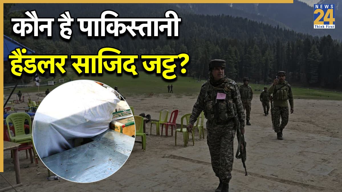 Pahalgam terror attack की चार्जशीट में NIA का बड़ा खुलासा, पाकिस्तानी हैंडलर साजिद जट्ट सहित 7 नाम