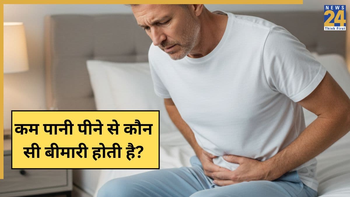 सर्दियों में पानी ना पीने वाले हो जाएं सावधान! हो सकती है ये बीमारियां, यहां जानिए कम पानी पीने से कौन सा रोग होता है