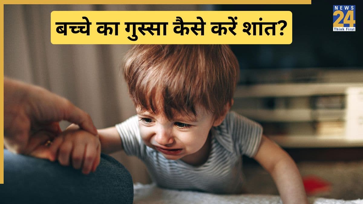 बच्चों के गुस्से को शांत करने के लिए क्या करें? एक्सपर्ट ने बताया किस तरह टैंट्रम दिखा रहे बच्चे को करें हैंडल
