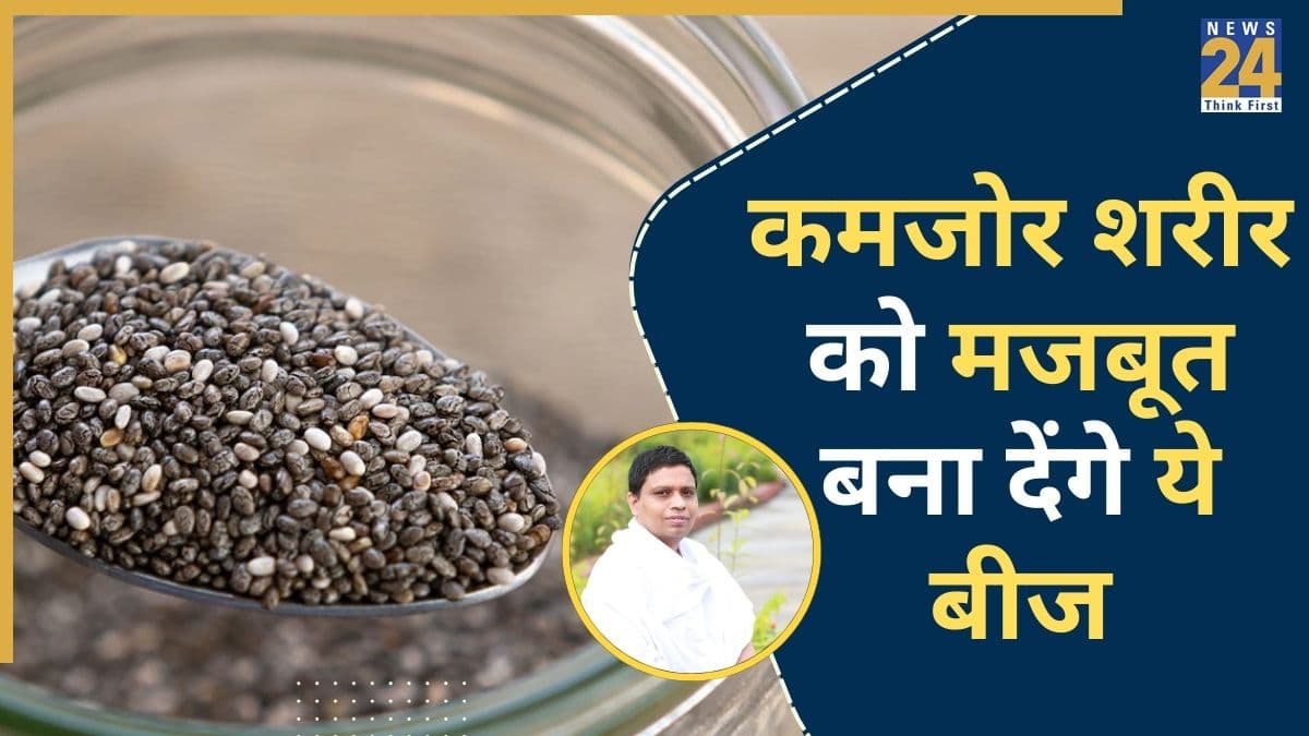 कमजोरी को तुरंत कैसे दूर करें? आचार्य बालकृष्ण ने बताया शरीर में ताकत लाने के लिए क्या खाना चाहिए