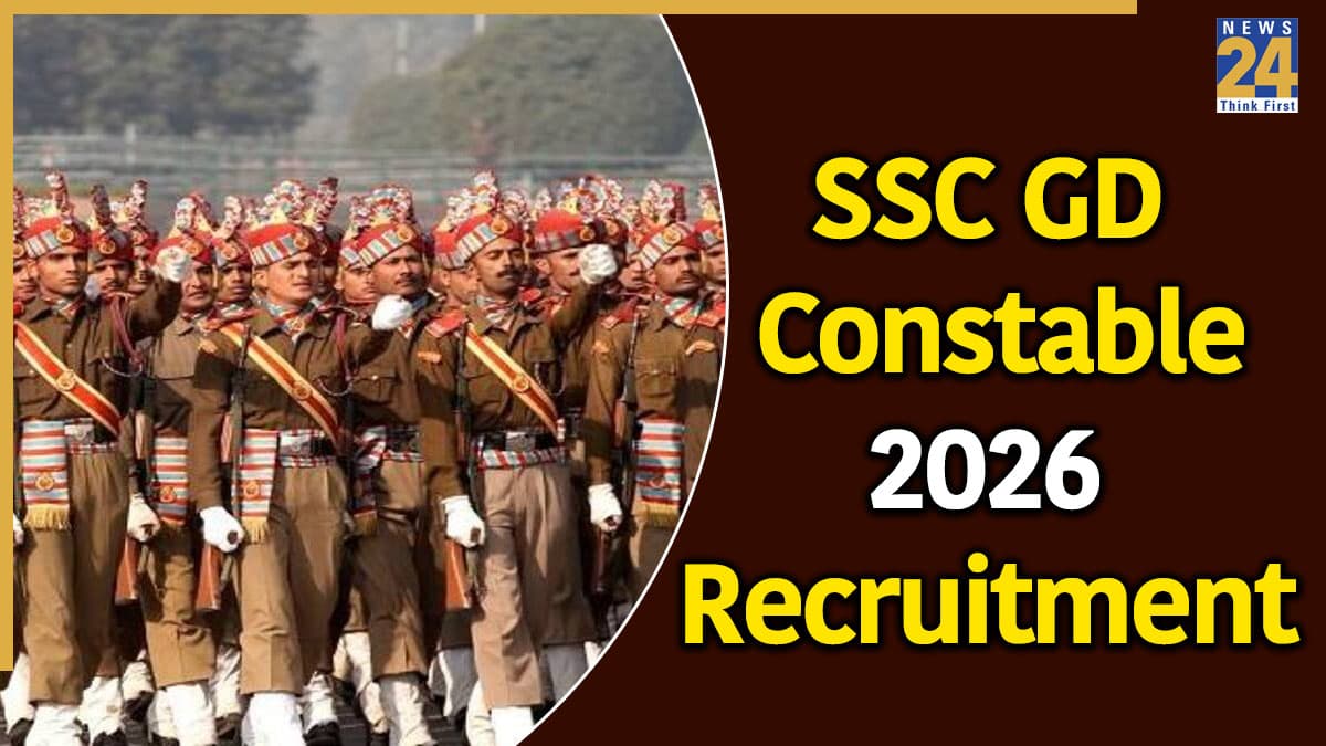 SSC GD Constable 2026: 10वीं पास के ल‍िए सरकारी नौकरी, 25487 पदों के लिए आवेदन शुरू, देखें डिटेल्स