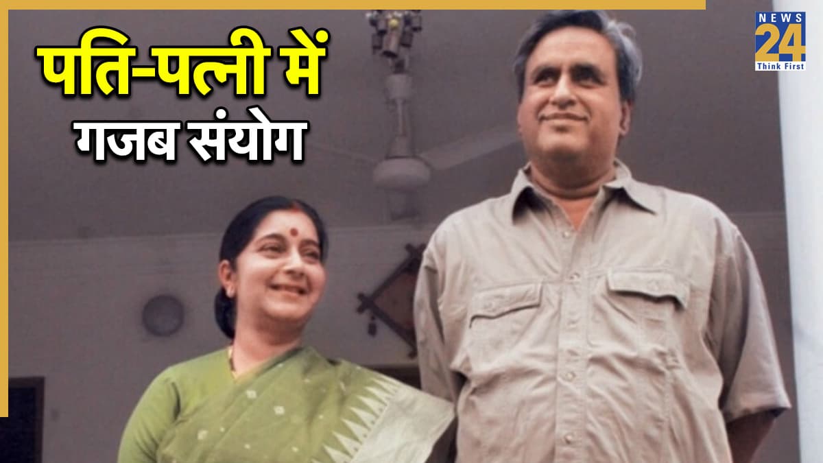स्वराज कौशल और सुषमा स्वराज के नाम पर दर्ज है एक संयोग, जानें कब होगा पूर्व राज्यपाल का अंतिम संस्कार?