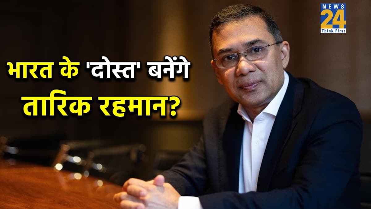 BNP vs जमात… बांग्लादेश में किसकी सरकार होगी भारत के लिए अच्छी? जानें- तारिक रहमान की वतन वापसी के मायने