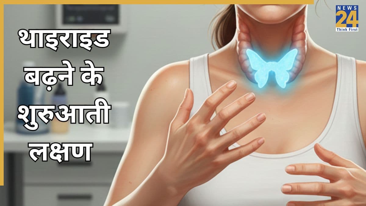 थायराइड के शुरुआती लक्षण क्या हैं? शरीर देने लगता है यह वॉर्निंग सिग्नल, समय रहते ऐसे करें पहचान