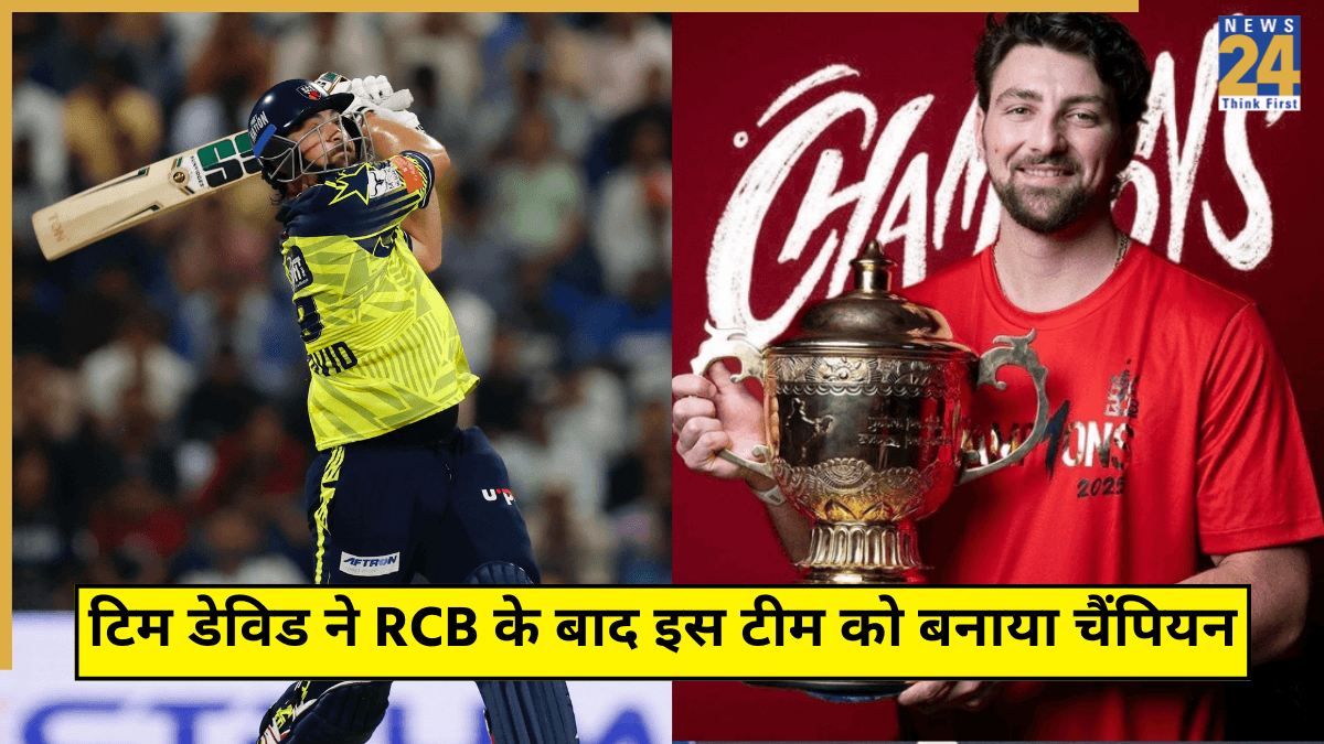 12 छक्के, 326.67 का स्ट्राइक रेट... टिम डेविड ने बल्ले से मचाया हड़कंप, RCB के बाद इस टीम को भी बना दिया चैंपियन