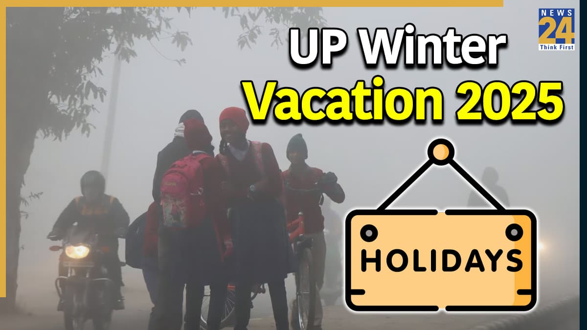 UP Winter Vacation 2025: यूपी के स्कूलों में इस तारीख से शुरू हो रहा व‍िंटर वैकेशन, अभी से बना लें घूमने का प्‍लान