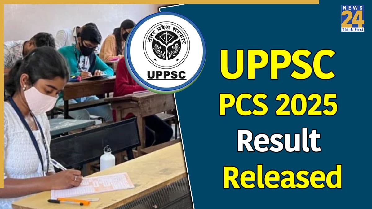 इंतजार खत्‍म, UPPSC PCS प्रीलिम्स रिजल्ट 2025 जारी, पास हुए या फेल, रोल नंबर से चेक करें