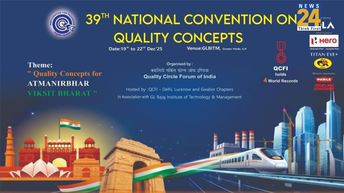 अडानी ग्रुप को NCQC 2025 में प्रतिष्ठित “QCFI – सर्वश्रेष्ठ सहायक संगठन” पुरस्कार से सम्मानित किया गया