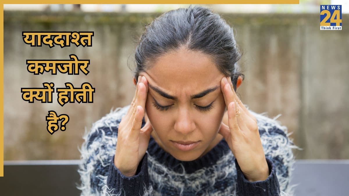 Vitamin Deficiency: कौन सी विटामिन की कमी से होती है बार-बार नाम भूलने की बीमारी? एक्सपर्ट से जानिए पूरा करने के टिप्स