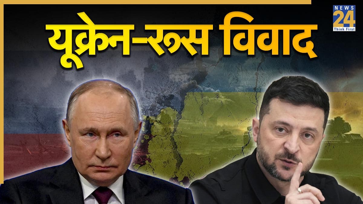 NATO-EU के नेताओं से मिलने के बाद यूक्रेन ने रूस को दिखाई आंख, जेलेंस्की ने बताया क्यों खत्म नहीं हो रहा विवाद?