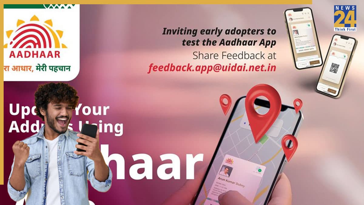 Aadhaar card online update: आधार कार्ड को लेकर बड़ा फैसला, घर बैठे बिना दस्तावेज बदल सकेंगे मोबाइल नंबर