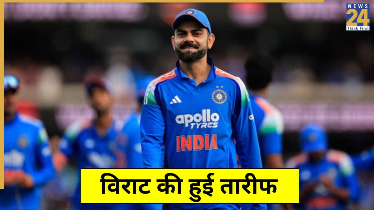 विराट कोहली की तारीफ करते-करते 'नाराज' हो गया पाकिस्तानी दिग्गज कप्तान, सरहद पार से कह दी दिल छूने वाली बात!