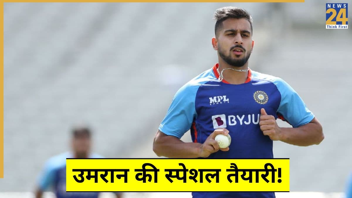टीम इंडिया में वापसी के लिए उमरान मलिक ने खोले अपने पत्ते, IPL 2026 के लिए कर रहे हैं ऐसे तैयारी!