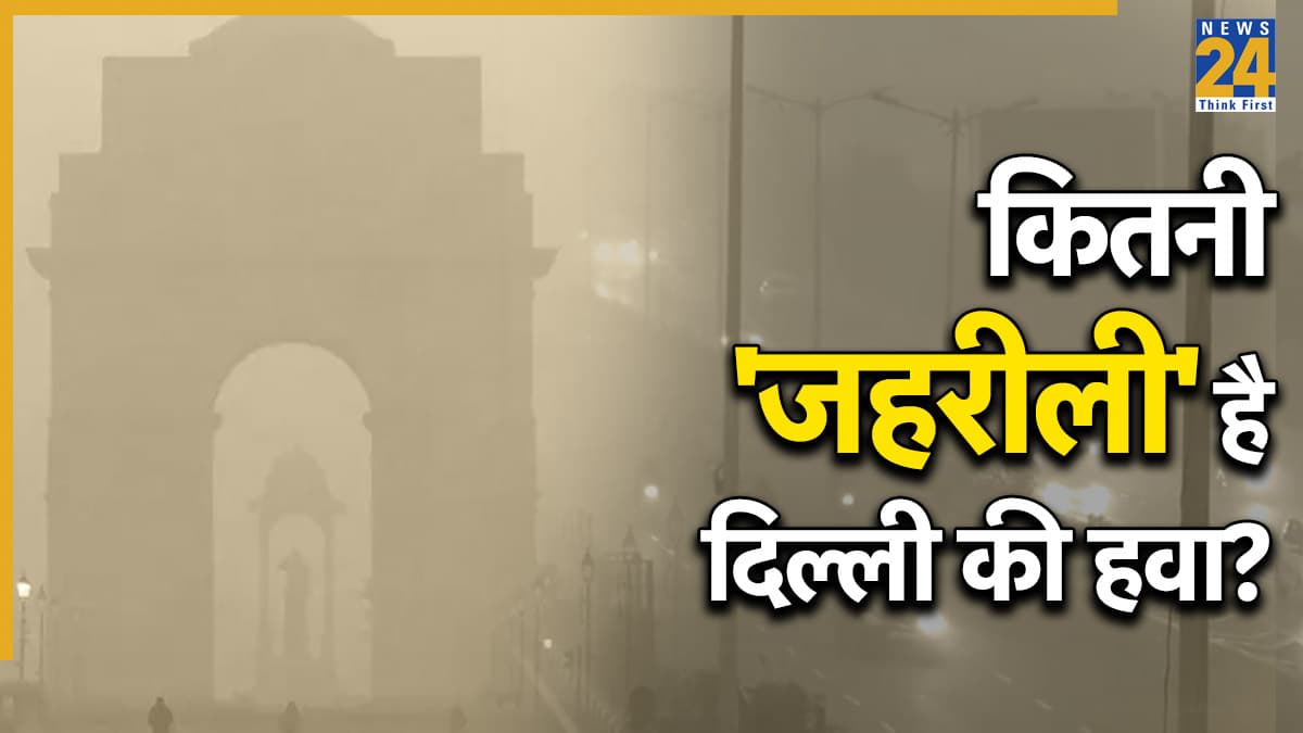 दिल्ली-NCR में घुटने लगीं सांसें, 500 के पास पहुंचा AQI, विजिबिलिटी 100 मीटर से कम, कब होगी बारिश?