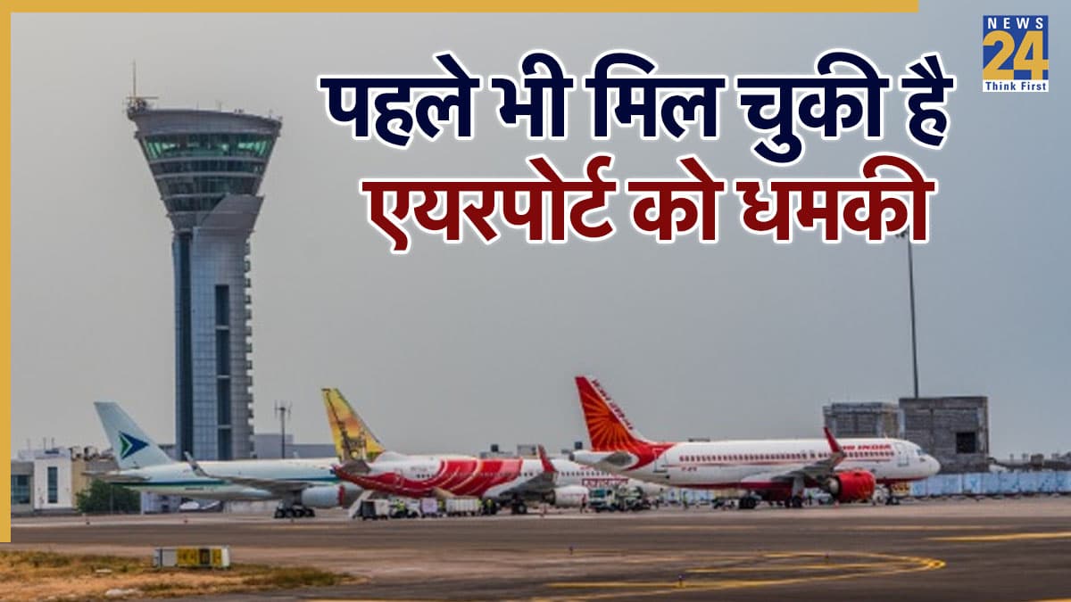 एक रात में 3 विमानों को बम से उड़ाने की धमकी, कराई गई इमरजेंसी लैंडिंग, हैदराबाद एयरपोर्ट पर हड़कंप