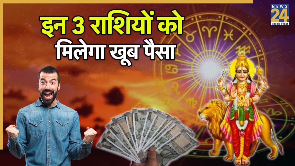 Budh Gochar 2025: बुद्धि और व्यापार के दाता बुध करेंगे राशि परिवर्तन, इन 3 राशियों को मिलेगा खूब पैसा