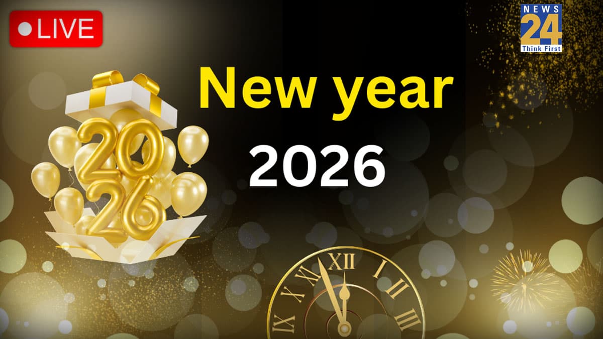 Happy New Year 2026: दुनिया ने किया नए साल का स्वागत, भारत समेत विश्वभर में जश्न का माहौल