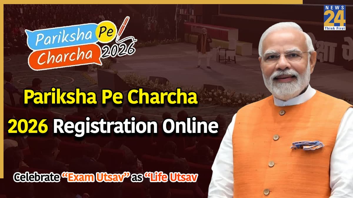 Pariksha Pe Charcha 2026 Registration: पीएम मोदी से करनी है मुलाकात? इस डेट से पहले करें रज‍िस्‍ट्रेशन