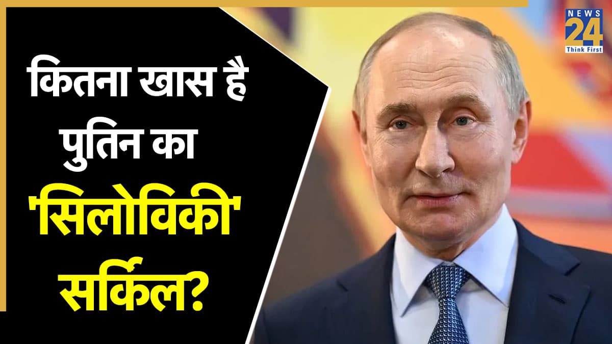 कौन हैं वो 5 भरोसेमंद चेहरे जो भारत दौरे पर आ रहे पुतिन के साथ? भारत-रूस में साइन होंगे 8 समझौते