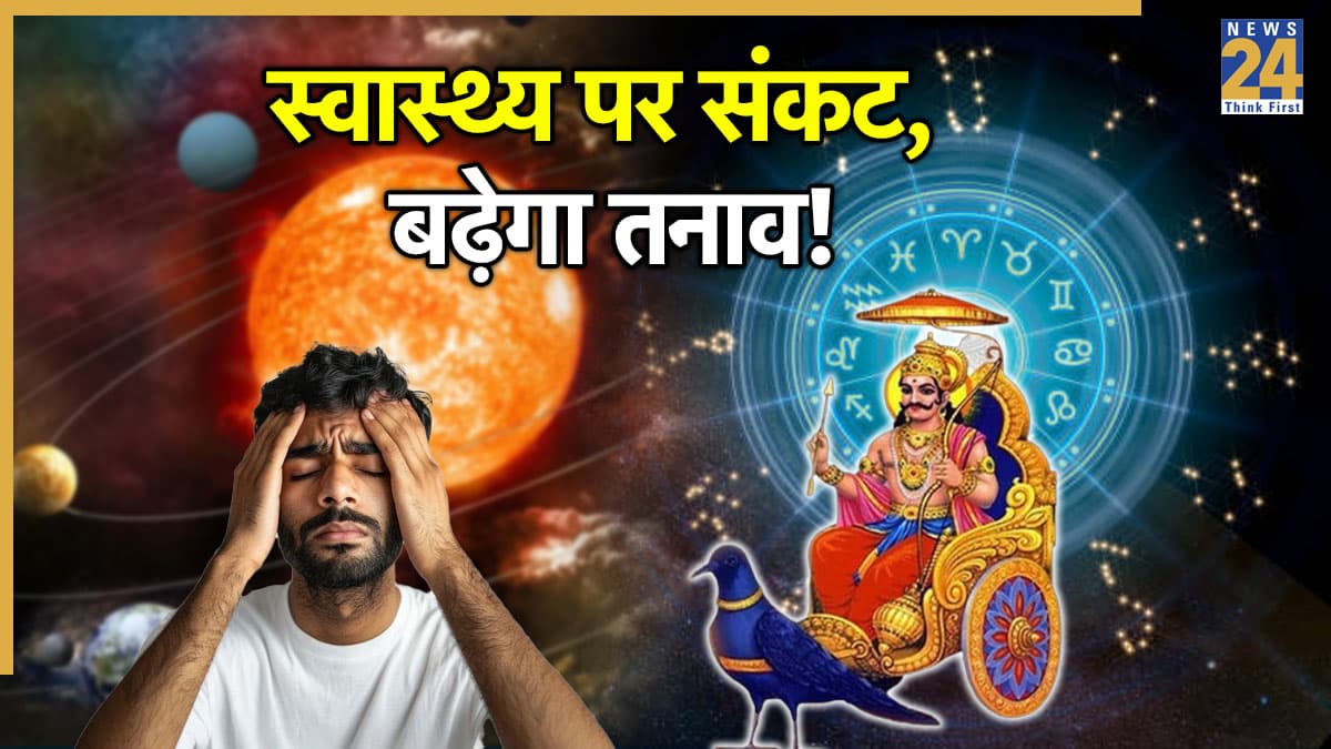 Shani Vakri 2026 Rashifal: साल 2026 में 138 दिन वक्री रहेंगे शनिदेव, इन 5 राशियों को रहना होगा बेहद संभलकर
