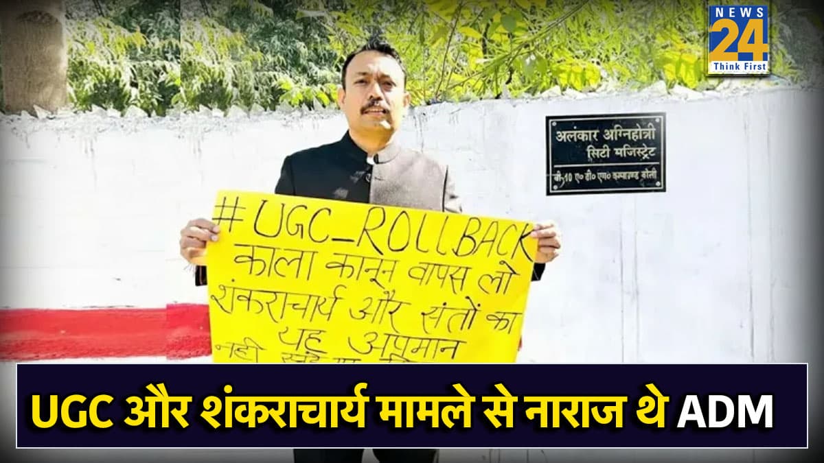 कौन हैं अलंकार अग्निहोत्री? बरेली सिटी मजिस्ट्रेट से पहले रह चुके हैं कई जिलों के SDM, जानें क्यों हो रही इनकी चर्चा