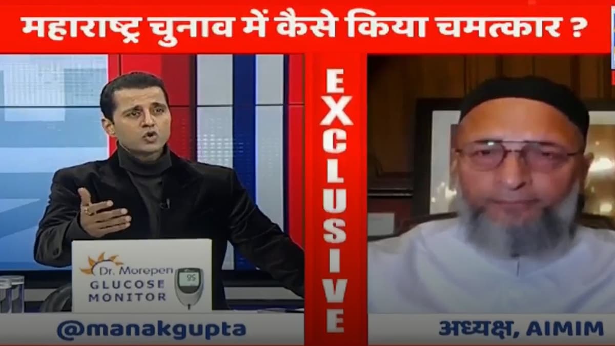 Exclusive: महाराष्ट्र BMC चुनाव में AIMIM ने चौंकाया, असदुद्दीन ओवैसी ने 'इंडिया ब्लॉक' पर बोला हमला