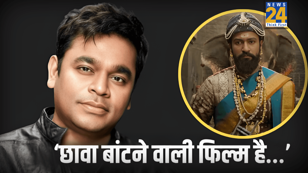 विक्की कौशल की फिल्म पर एआर रहमान का विवादित बयान, बोले- ‘छावा बांटने वाली फिल्म है…’