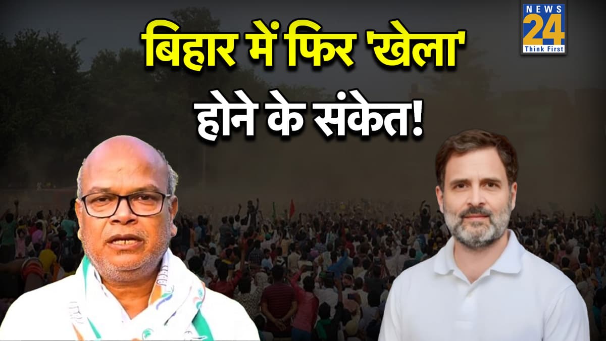 बिहार कांग्रेस में बगावत के सुर? खेमे में खलबली, NDA की 'नजर' और विधायकों की 'खामोशी' के मायने