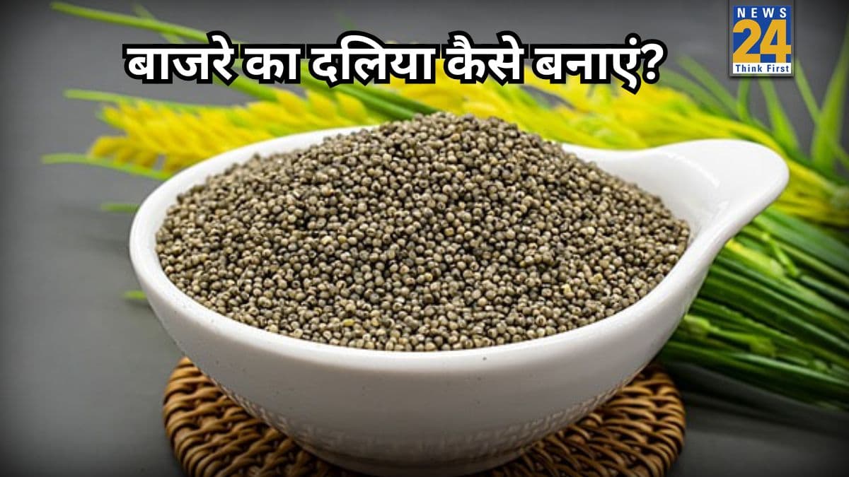 सेहत और स्वाद से भरपूर है बाजरे का दलिया, ब्रेकफास्ट में बनाकर बच्चों को खिलाएं, मिलेगी इंस्टेंट एनर्जी