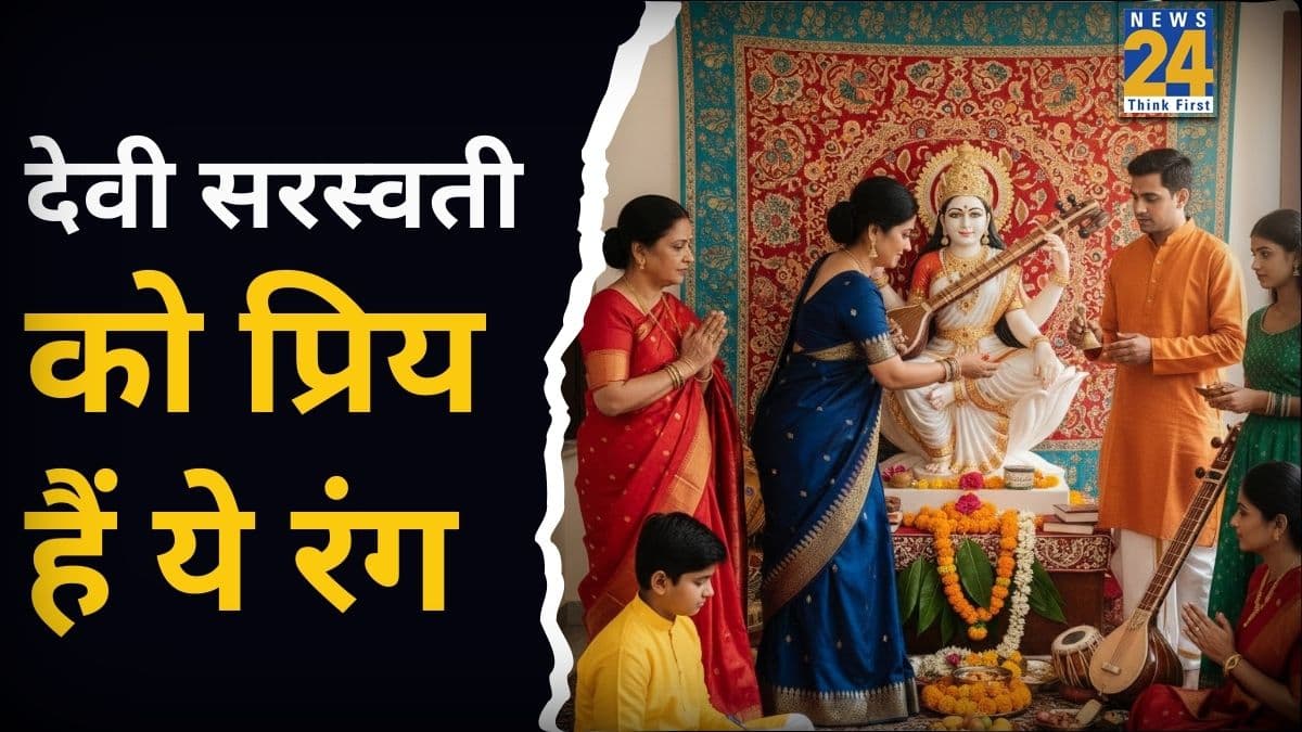 Basant Panchmi 2026: बसंत पंचमी पर पहनने के लिए नहीं हैं पीले रंग के कपड़े? करें मां सरस्वती के इन 3 प्रिय रंगों को धारण